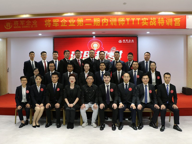強化真我·專業致勝| 將軍企業第二期內訓師TTT實戰特訓營完美收官！
