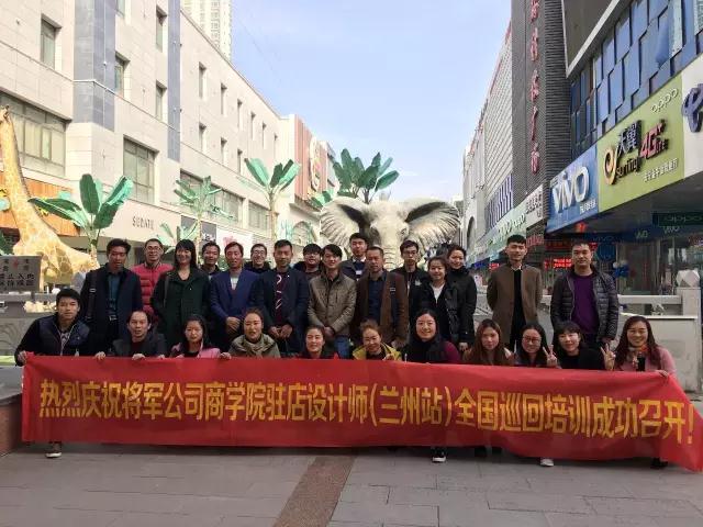 【免費設計 贏銷2017】將軍企業駐店設計師全國巡回培訓又一站成功舉辦啦
