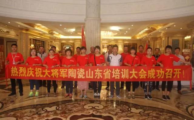 大事件丨“贏銷2017”大將軍陶瓷山東銷售精英總部培訓活動圓滿成功
