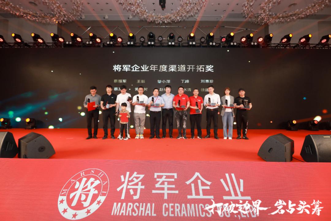群星璀璨，共譜華章 | 2021將軍企業(yè)戰(zhàn)略營銷峰會答謝晚宴盛大舉行！(圖10)