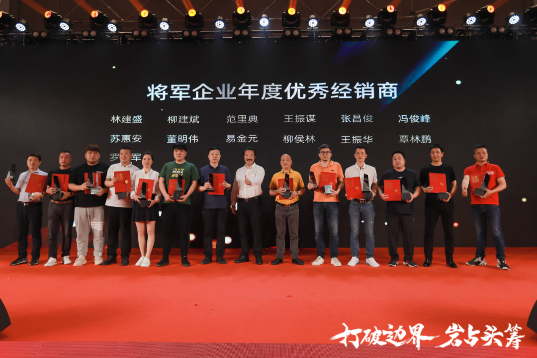 群星璀璨，共譜華章 | 2021將軍企業(yè)戰(zhàn)略營銷峰會答謝晚宴盛大舉行！(圖13)