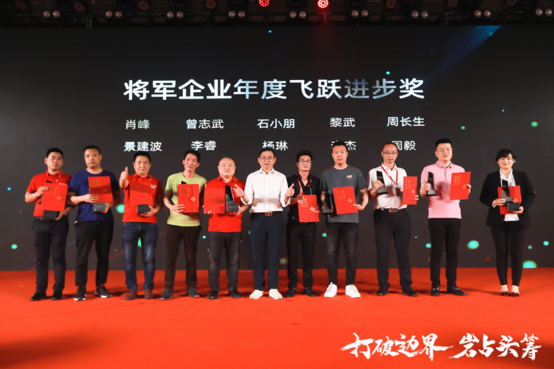 群星璀璨，共譜華章 | 2021將軍企業(yè)戰(zhàn)略營銷峰會答謝晚宴盛大舉行！(圖11)