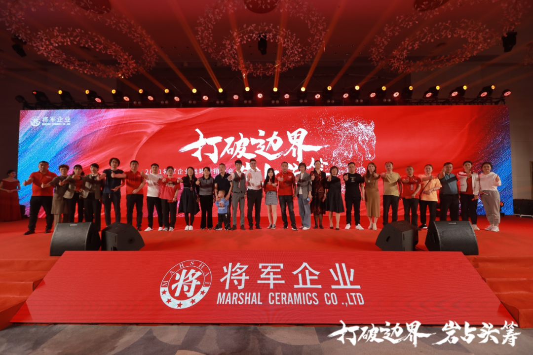 群星璀璨，共譜華章 | 2021將軍企業(yè)戰(zhàn)略營銷峰會答謝晚宴盛大舉行！(圖23)