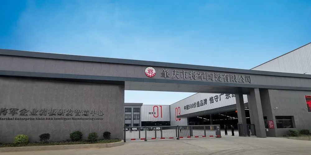 巖占藍(lán)海 千城造富| 以“將軍智造”之名，開啟陶博之旅！(圖1)