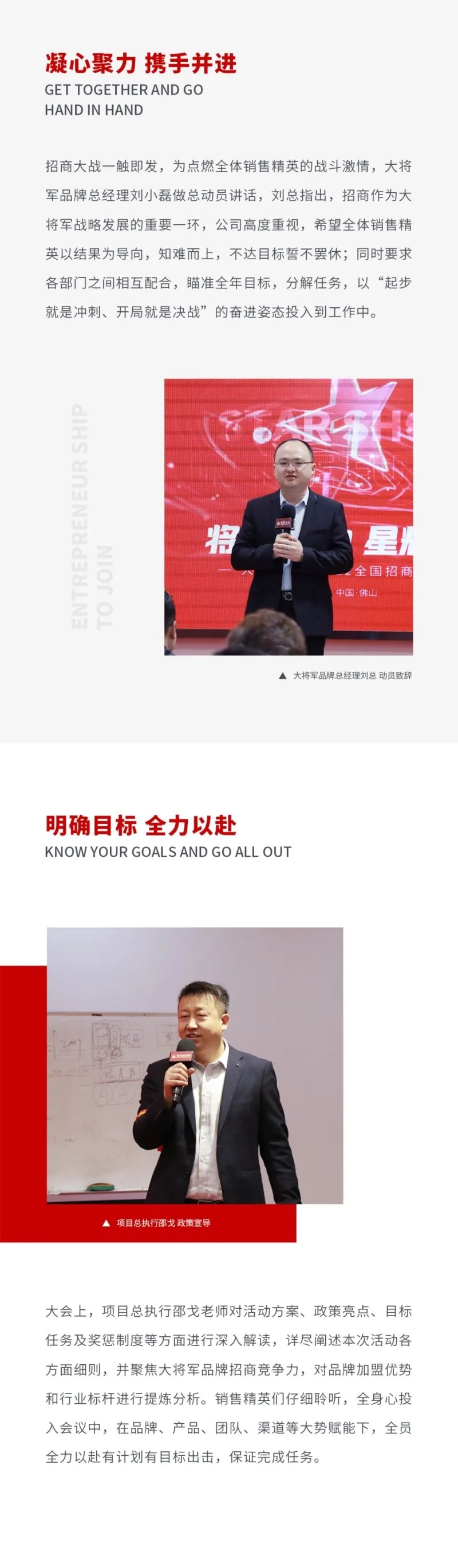 將軍行動(dòng)·星耀未來(lái)|大將軍2022全國(guó)招商啟動(dòng)會(huì)盛大召開(kāi)！(圖2)