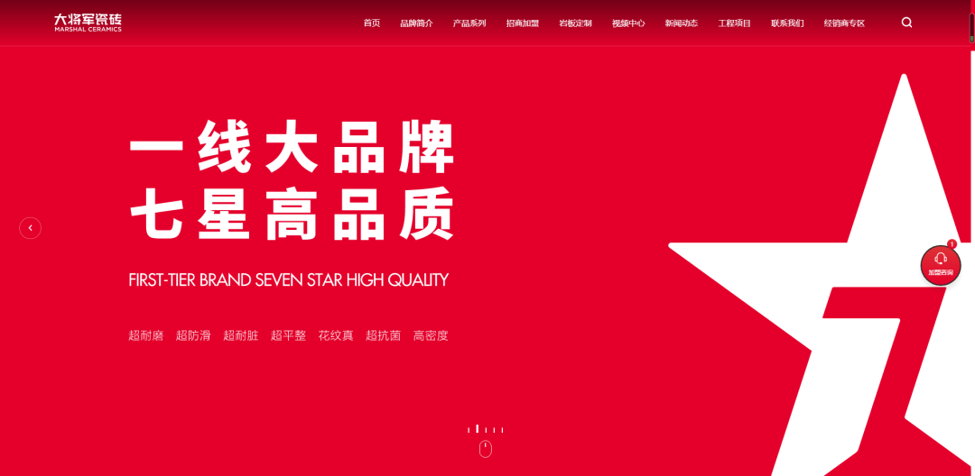 官宣| 大將軍瓷磚官網(wǎng)升級(jí)上線，全新形象精彩呈現(xiàn)！(圖1)