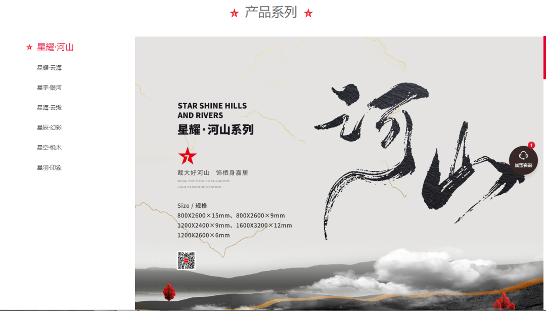 官宣| 大將軍瓷磚官網(wǎng)升級(jí)上線，全新形象精彩呈現(xiàn)！(圖9)