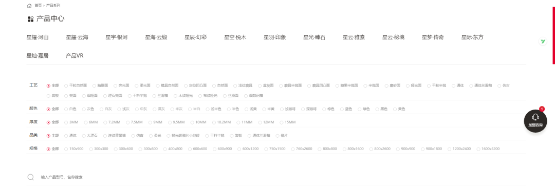 官宣| 大將軍瓷磚官網(wǎng)升級(jí)上線，全新形象精彩呈現(xiàn)！(圖11)