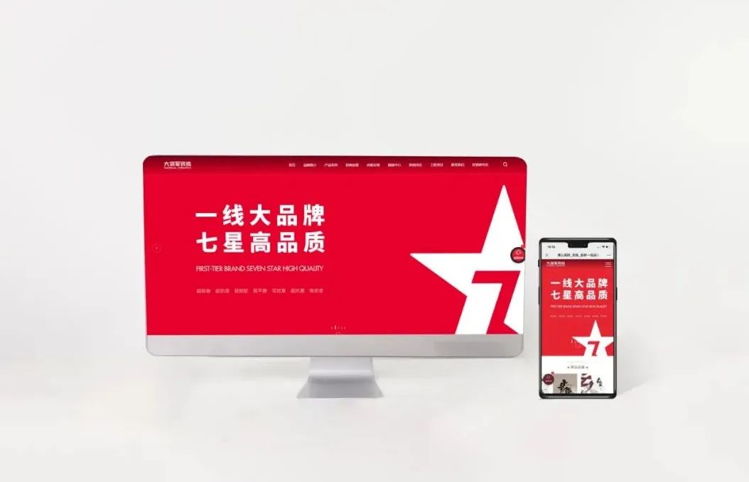 官宣| 大將軍瓷磚官網(wǎng)升級(jí)上線，全新形象精彩呈現(xiàn)！(圖13)