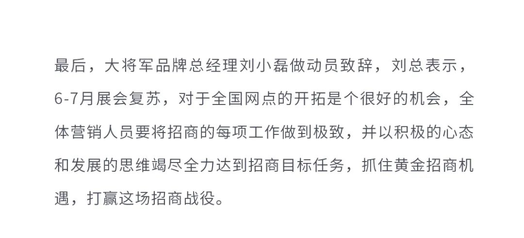 火爆招商|大將軍瓷磚新一輪招商全面啟動，開啟超級創(chuàng)富之旅！(圖9)