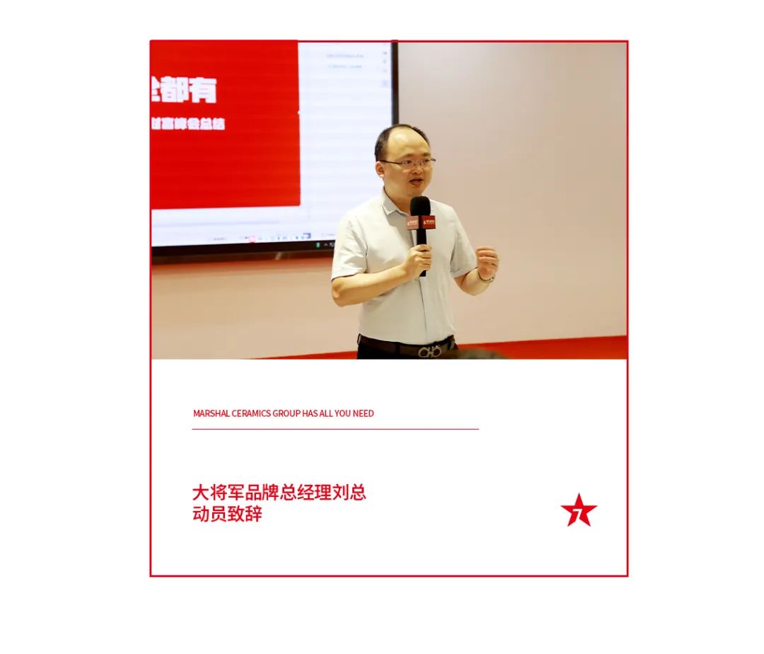 火爆招商|大將軍瓷磚新一輪招商全面啟動，開啟超級創(chuàng)富之旅！(圖10)