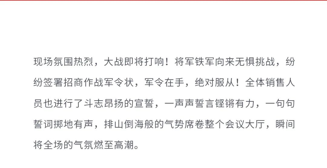 火爆招商|大將軍瓷磚新一輪招商全面啟動，開啟超級創(chuàng)富之旅！(圖7)