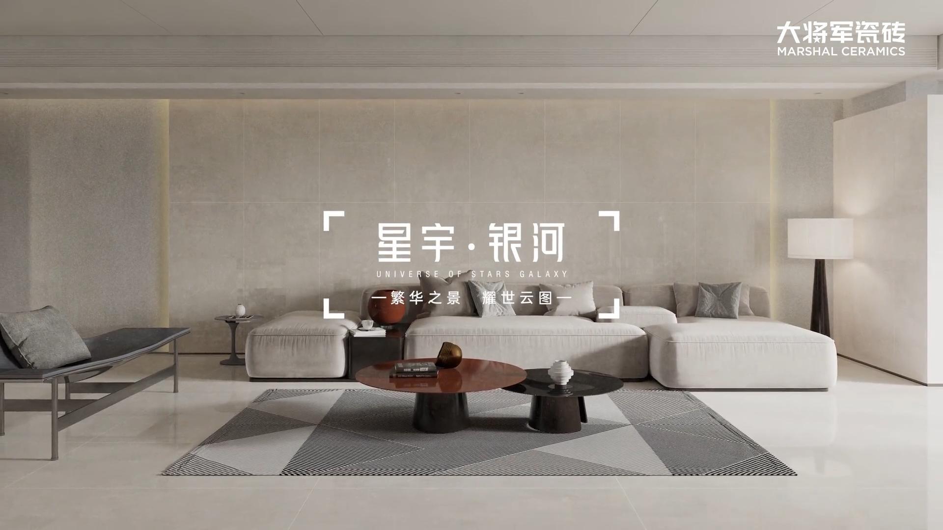 星宇·銀河系列形象片