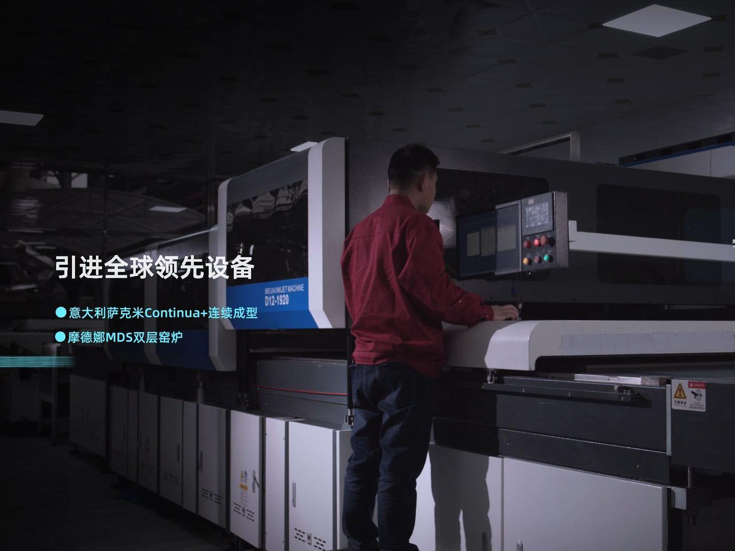 工廠設(shè)備實力視頻