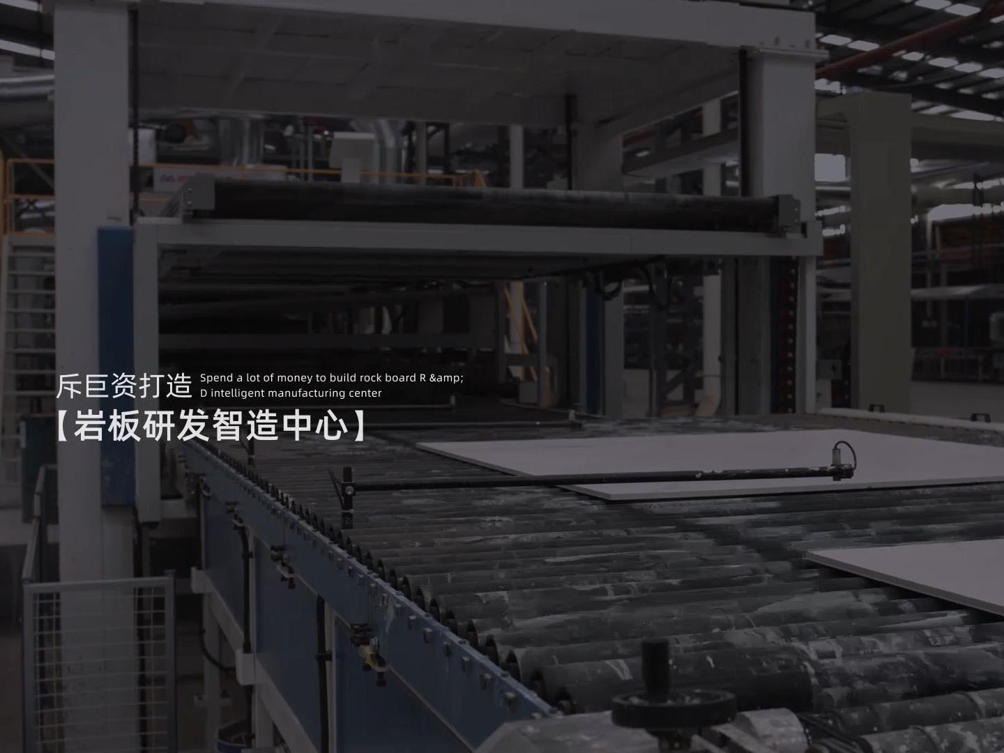 設(shè)備實力視頻