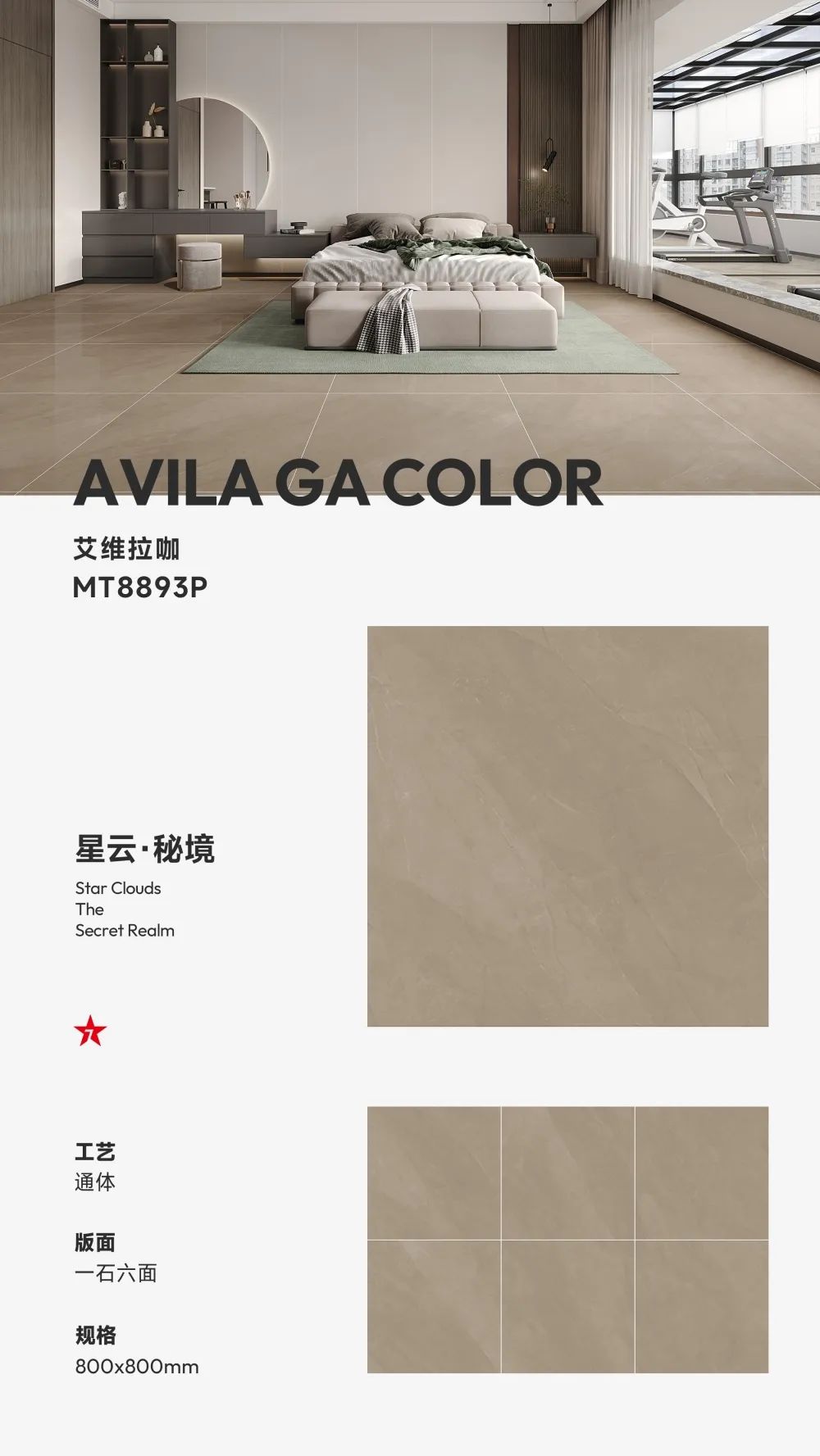 800X800mm星云·秘境|凝聚自然韻味，成就品質(zhì)生活(圖5)