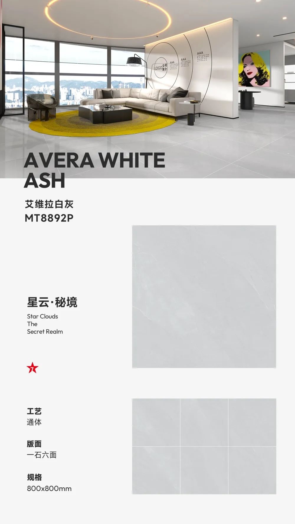 800X800mm星云·秘境|凝聚自然韻味，成就品質(zhì)生活(圖4)