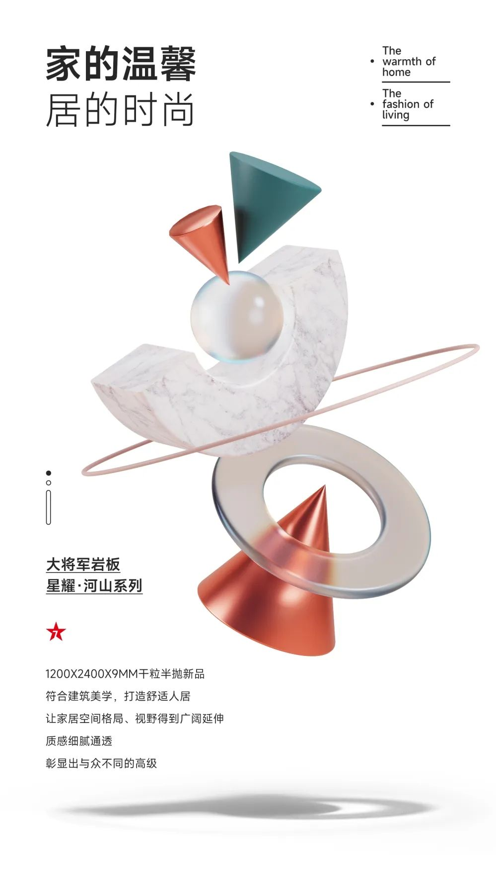 1200x2400巖板新品|純粹中自成品味，天生就懂高級(jí)感(圖7)