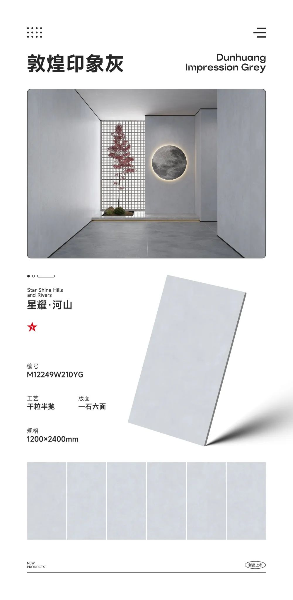 1200x2400巖板新品|純粹中自成品味，天生就懂高級(jí)感(圖5)