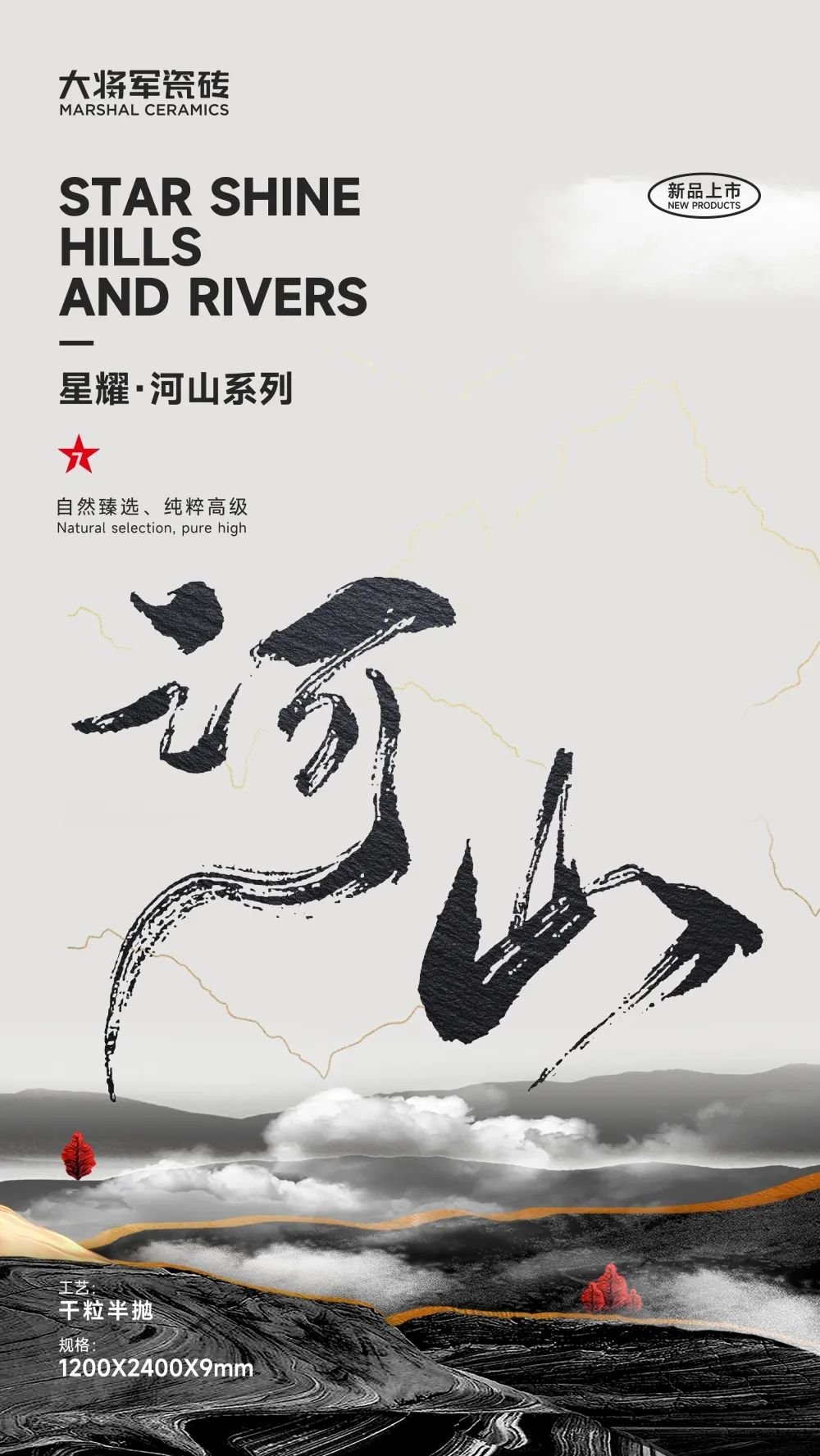 1200x2400巖板新品|純粹中自成品味，天生就懂高級(jí)感(圖1)