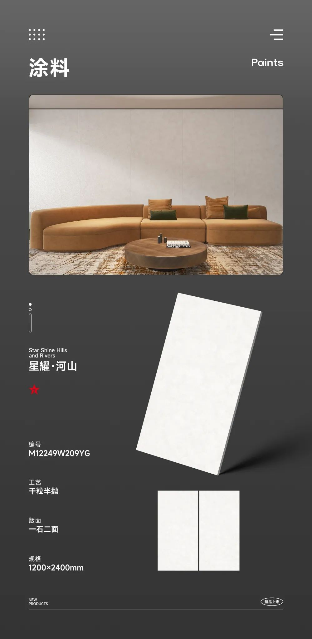 1200x2400巖板新品|純粹中自成品味，天生就懂高級(jí)感(圖4)