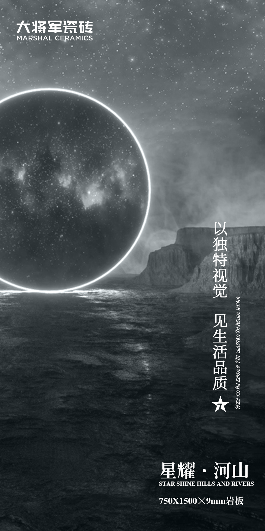 750x1500mm巖板| 抒寫空間美學，彰顯生活品質的追求(圖2)