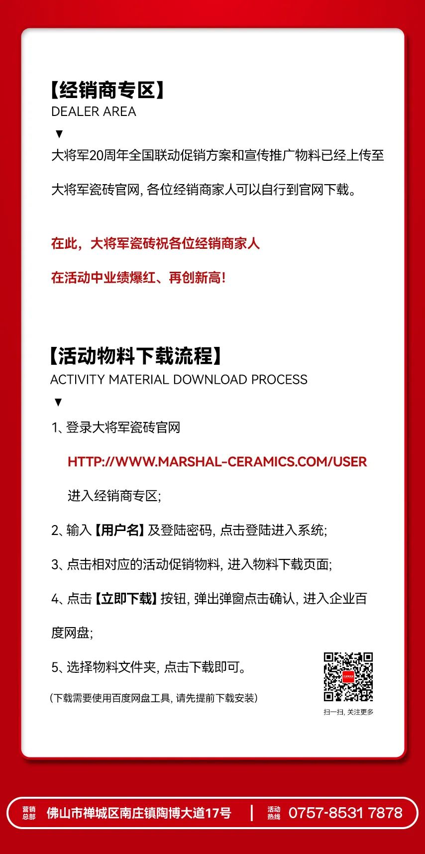 獻禮20 周年丨明星助陣、重磅優(yōu)惠，引爆全國狂歡熱潮！(圖8)