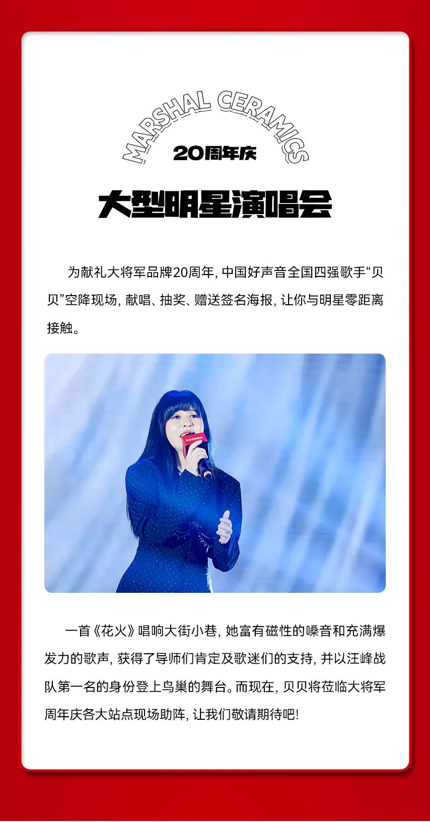 獻禮20 周年丨明星助陣、重磅優(yōu)惠，引爆全國狂歡熱潮！(圖3)