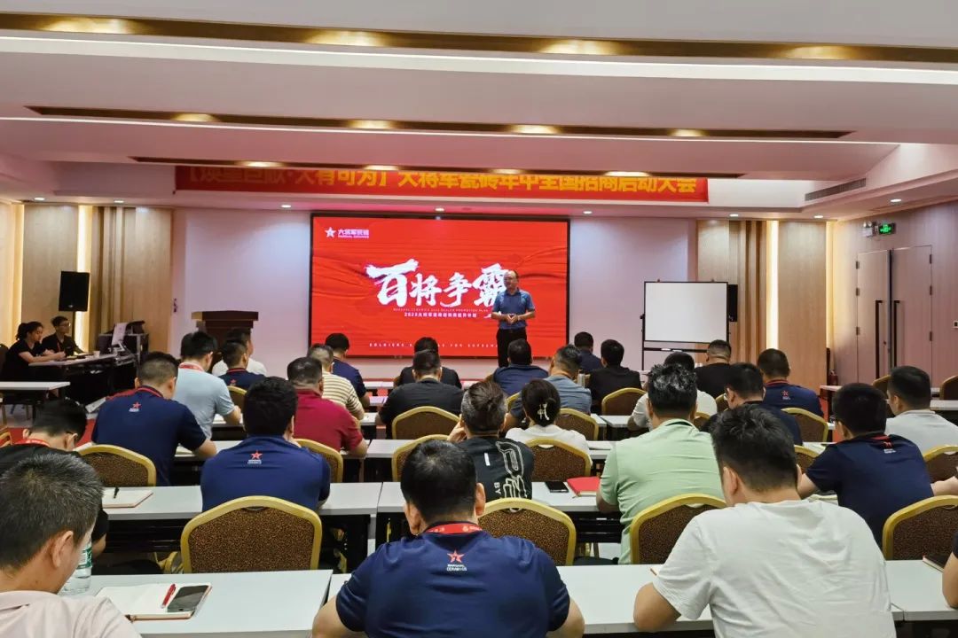 聚勢而強 | “百將爭霸”助力終端塑造核心競爭力，實現(xiàn)業(yè)績倍增！(圖1)