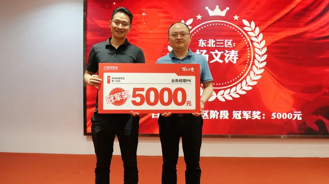 聚勢而強 | “百將爭霸”助力終端塑造核心競爭力，實現(xiàn)業(yè)績倍增！(圖8)