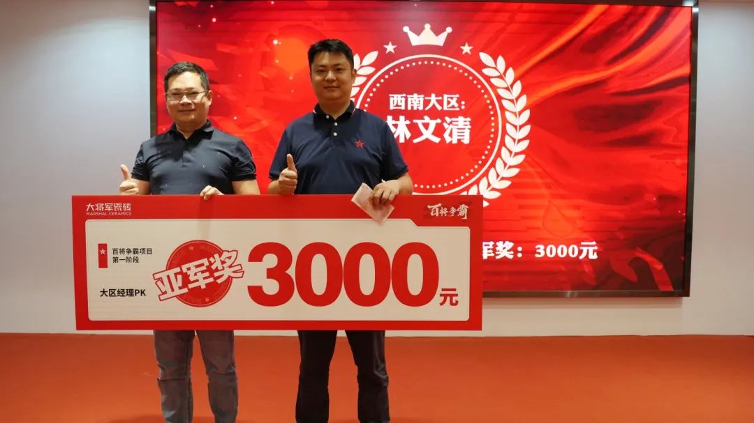 聚勢而強 | “百將爭霸”助力終端塑造核心競爭力，實現(xiàn)業(yè)績倍增！(圖7)