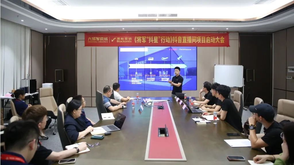 抖“星”行動丨大將軍瓷磚2023抖音直播陪跑計劃啟動，引爆流量密碼！(圖2)