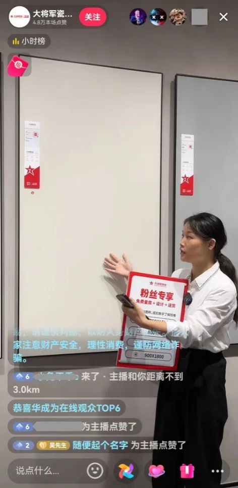 抖“星”行動丨大將軍瓷磚2023抖音直播陪跑計劃啟動，引爆流量密碼！(圖15)