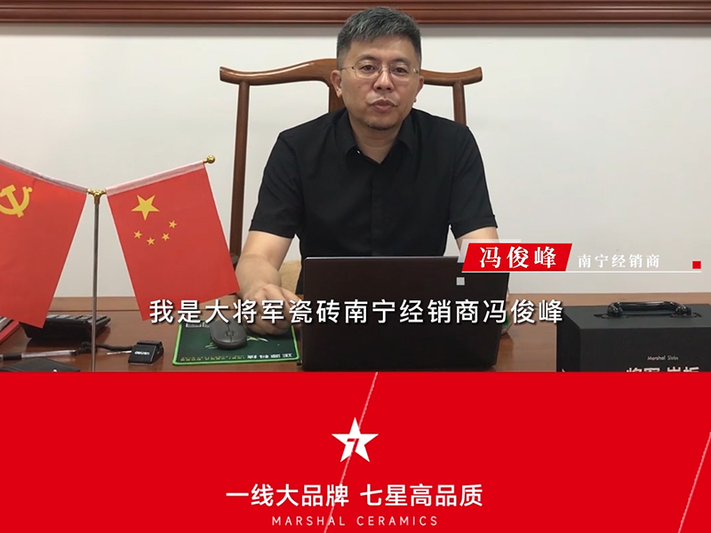 南寧經(jīng)銷商-馮俊峰
