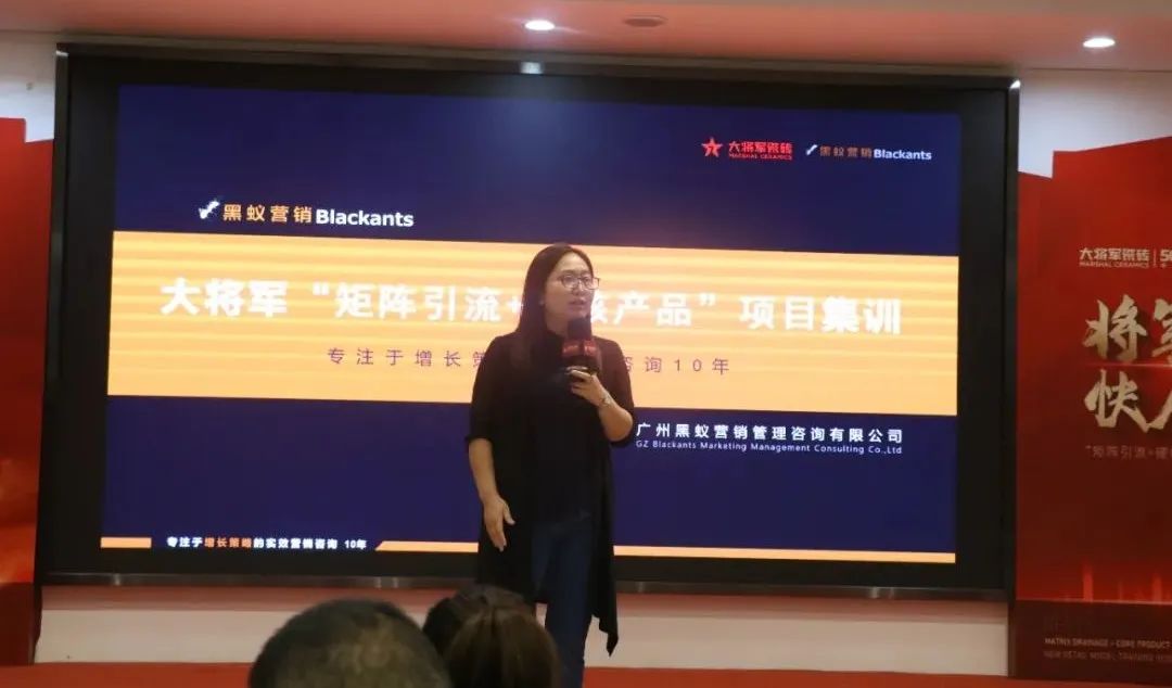 共謀新局，共創(chuàng)新篇丨將軍打仗·快人一步”新零售模式培訓(xùn)會圓滿落幕(圖5)