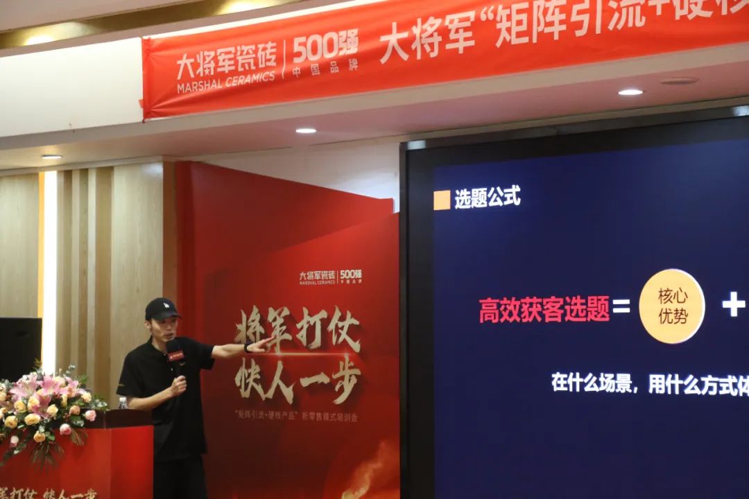共謀新局，共創(chuàng)新篇丨將軍打仗·快人一步”新零售模式培訓(xùn)會圓滿落幕(圖8)