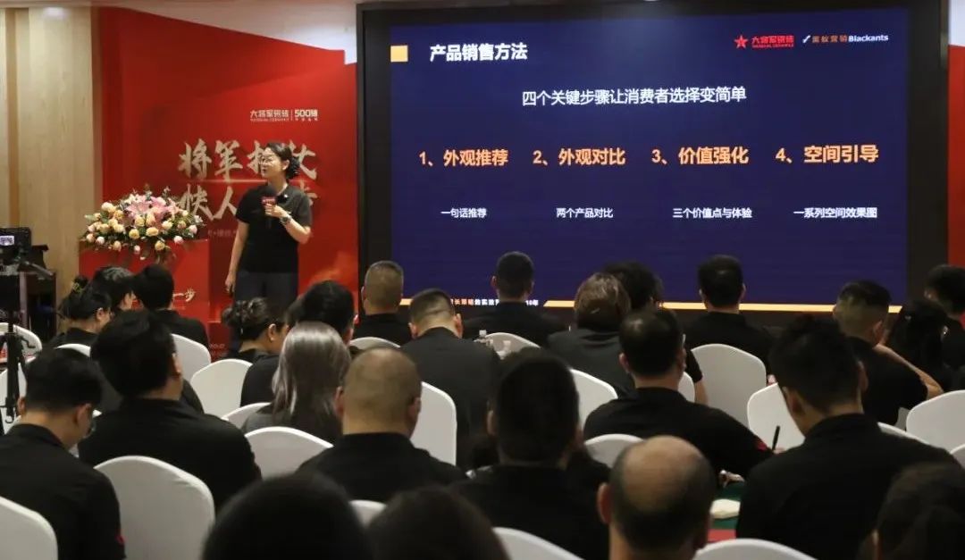 共謀新局，共創(chuàng)新篇丨將軍打仗·快人一步”新零售模式培訓(xùn)會圓滿落幕(圖7)