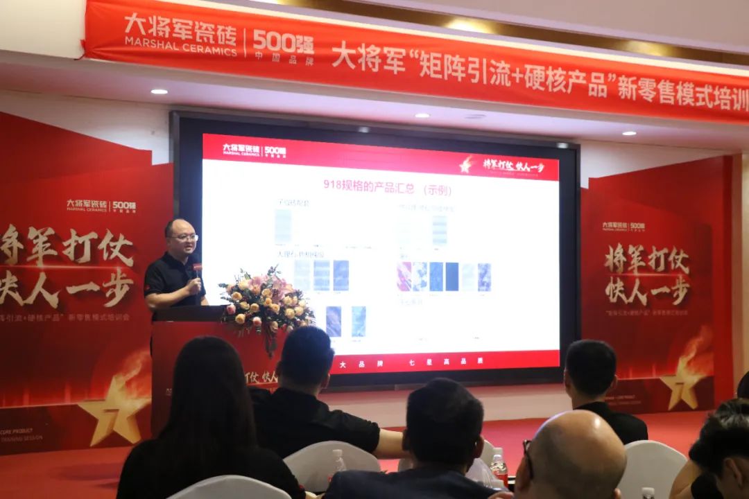 共謀新局，共創(chuàng)新篇丨將軍打仗·快人一步”新零售模式培訓(xùn)會圓滿落幕(圖4)