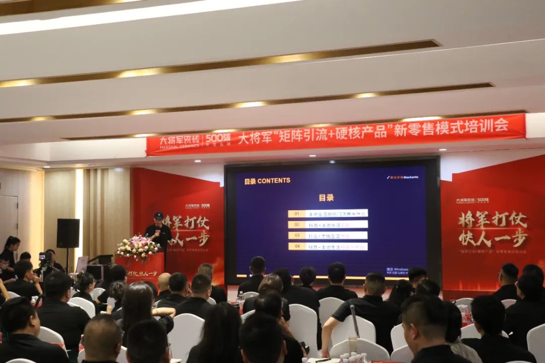 共謀新局，共創(chuàng)新篇丨將軍打仗·快人一步”新零售模式培訓(xùn)會圓滿落幕(圖9)