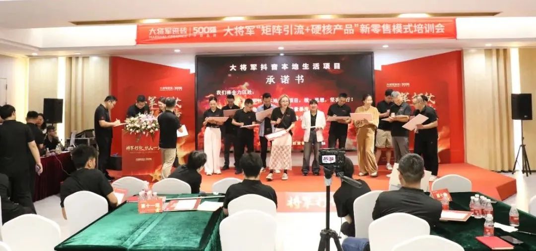 共謀新局，共創(chuàng)新篇丨將軍打仗·快人一步”新零售模式培訓(xùn)會圓滿落幕(圖13)
