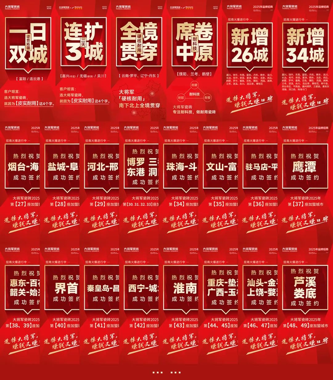 37%，大將軍營銷團(tuán)隊(duì)爆發(fā)了！