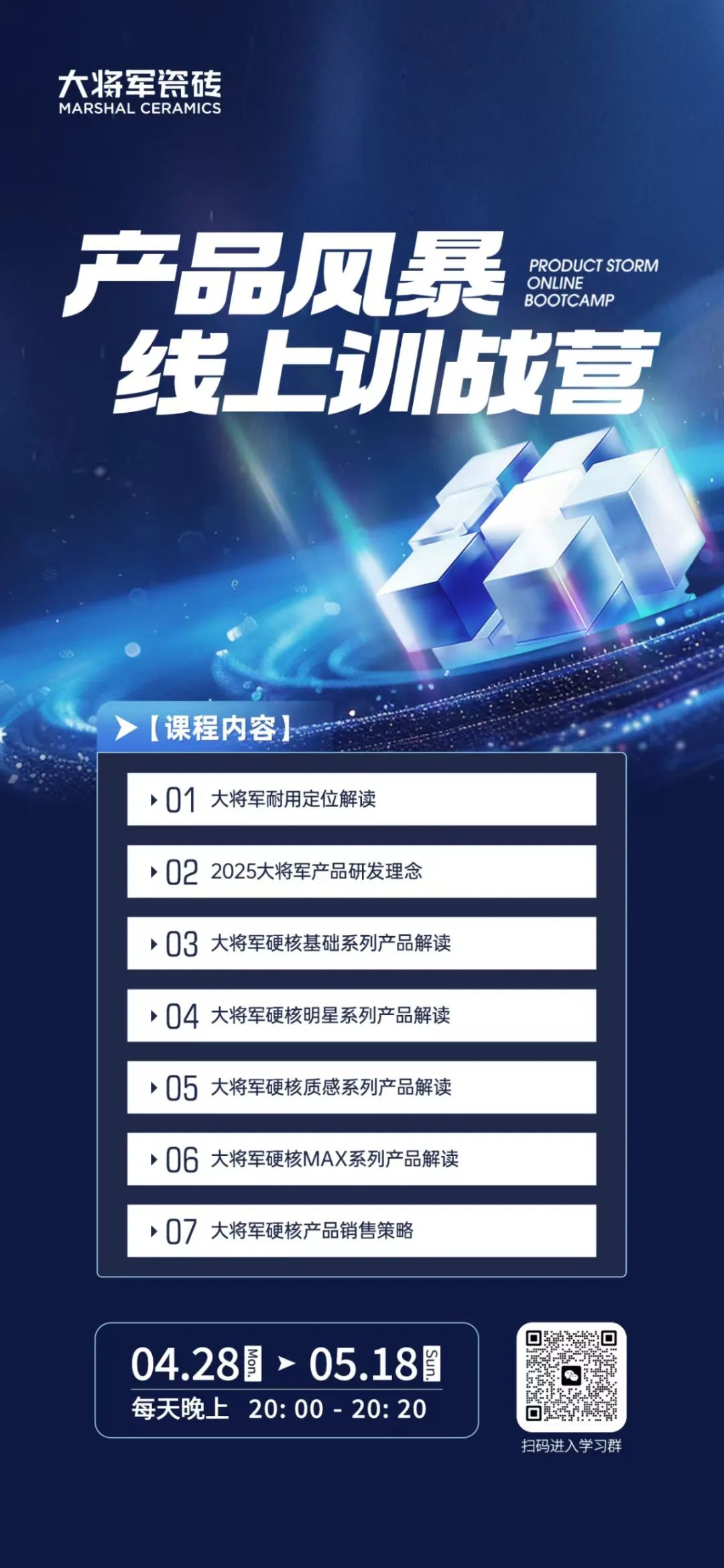 產(chǎn)品+終端=無(wú)限可能！用產(chǎn)品風(fēng)暴重塑終端生態(tài)(圖9)