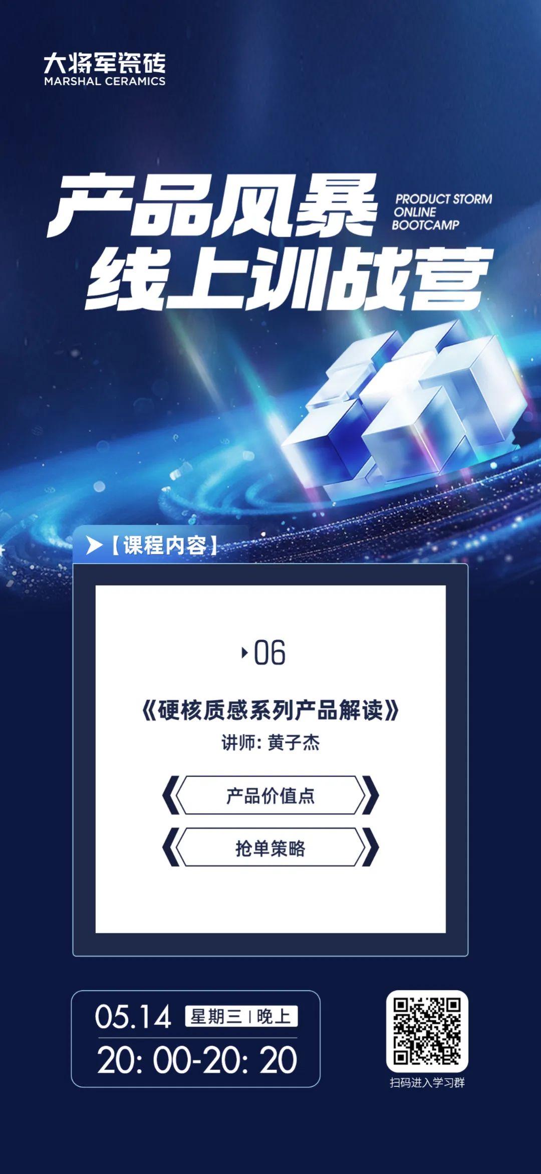 產(chǎn)品+終端=無(wú)限可能！用產(chǎn)品風(fēng)暴重塑終端生態(tài)(圖8)