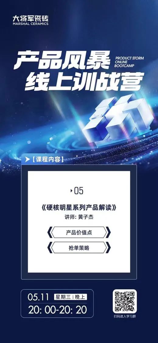 產(chǎn)品+終端=無(wú)限可能！用產(chǎn)品風(fēng)暴重塑終端生態(tài)(圖7)