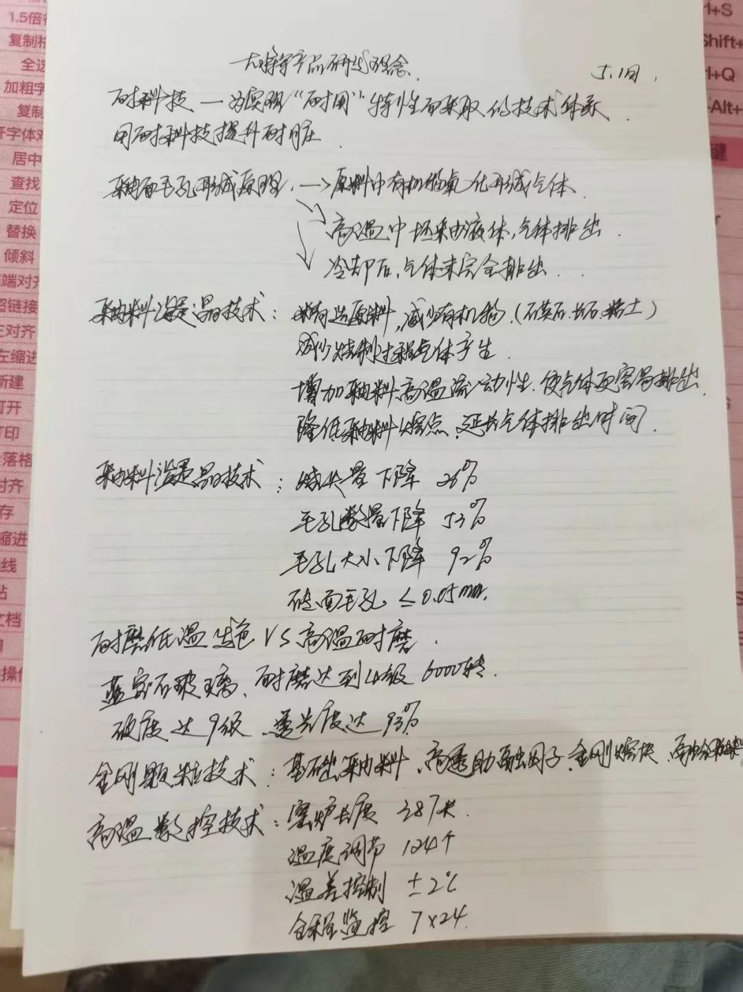 產(chǎn)品+終端=無(wú)限可能！用產(chǎn)品風(fēng)暴重塑終端生態(tài)(圖10)