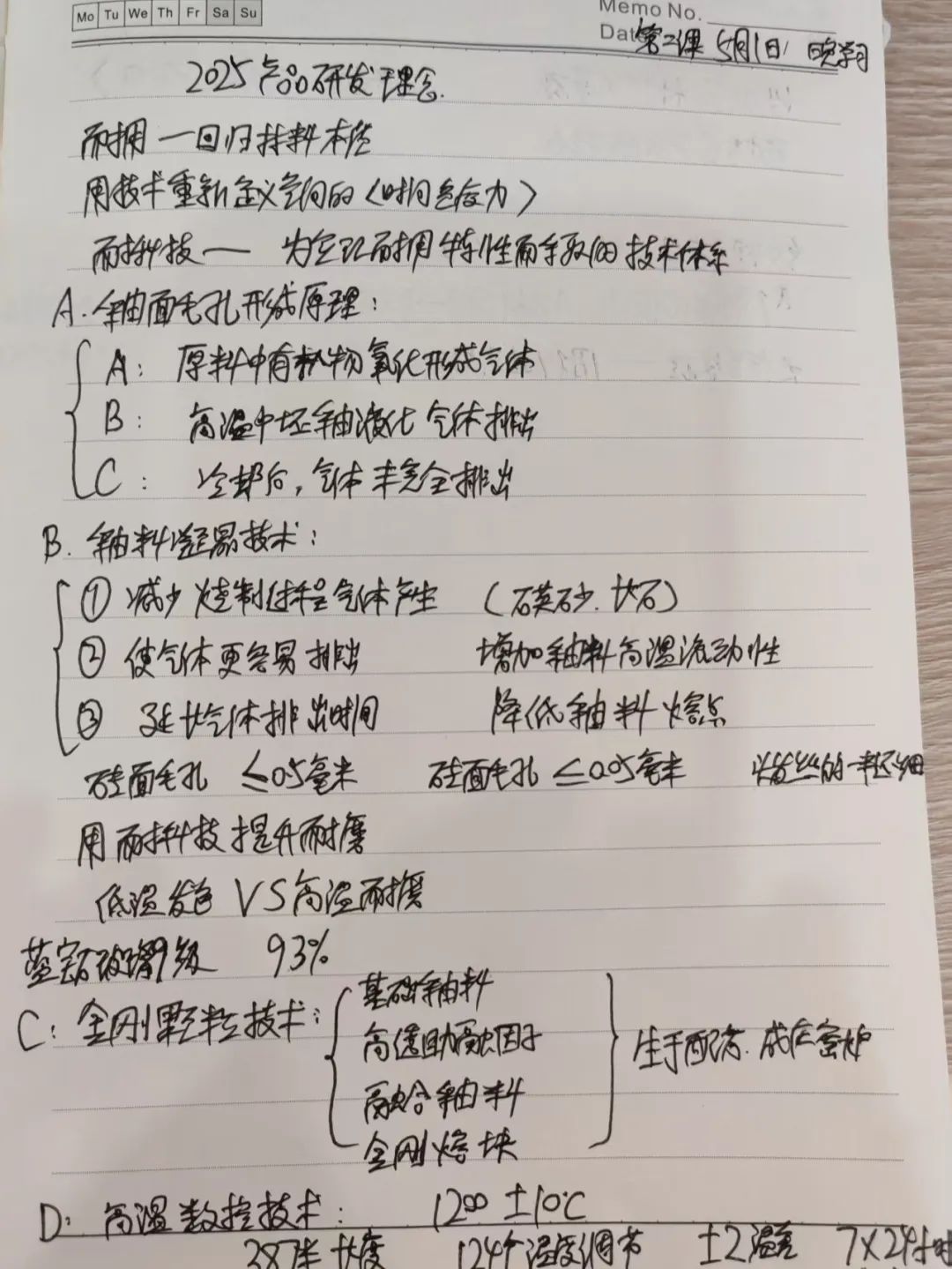 產(chǎn)品+終端=無(wú)限可能！用產(chǎn)品風(fēng)暴重塑終端生態(tài)(圖19)