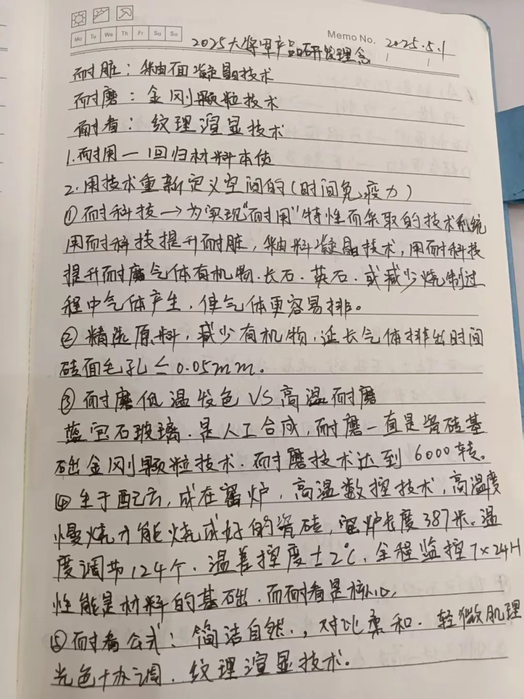 產(chǎn)品+終端=無(wú)限可能！用產(chǎn)品風(fēng)暴重塑終端生態(tài)(圖23)
