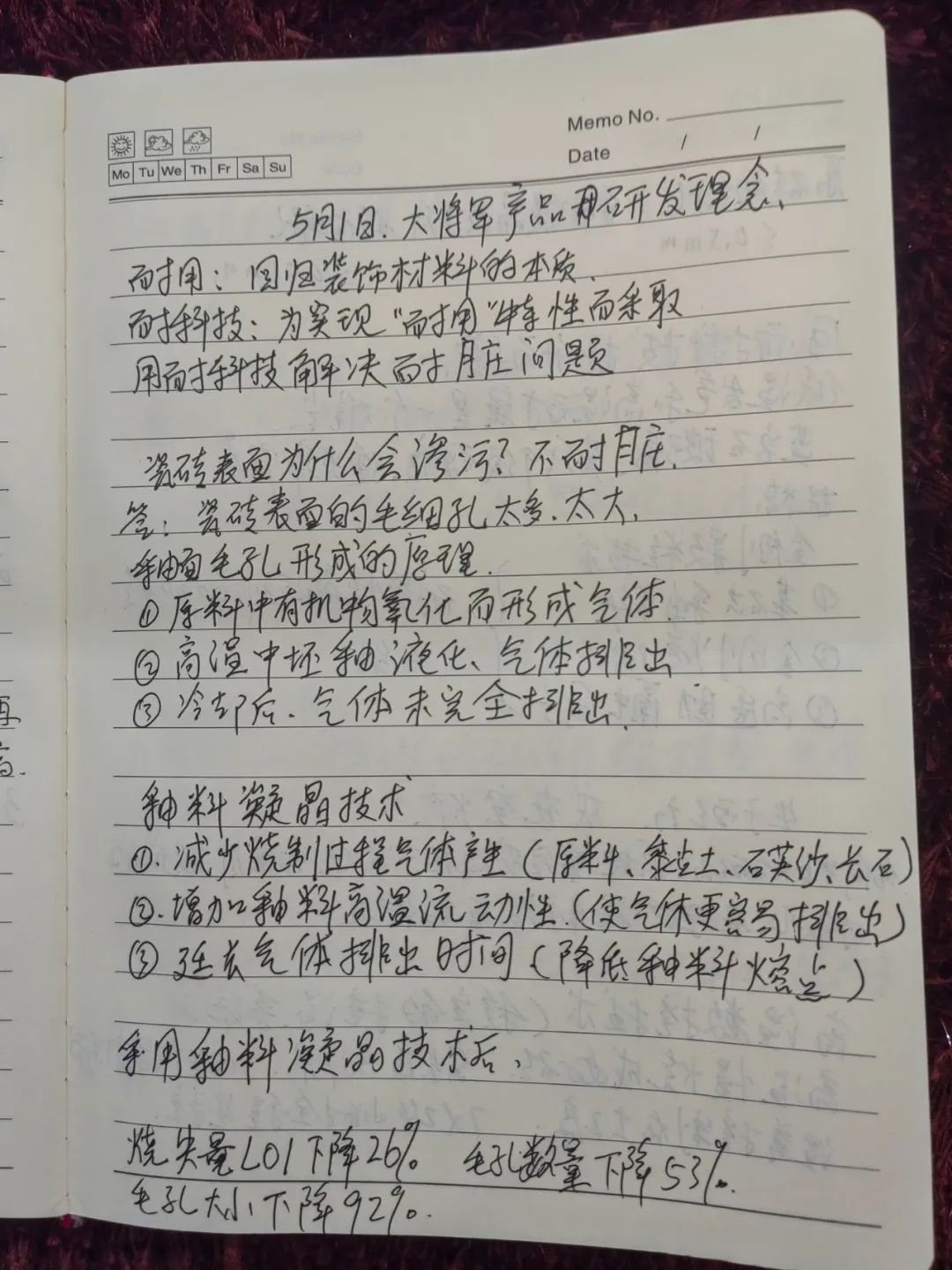 產(chǎn)品+終端=無(wú)限可能！用產(chǎn)品風(fēng)暴重塑終端生態(tài)(圖26)