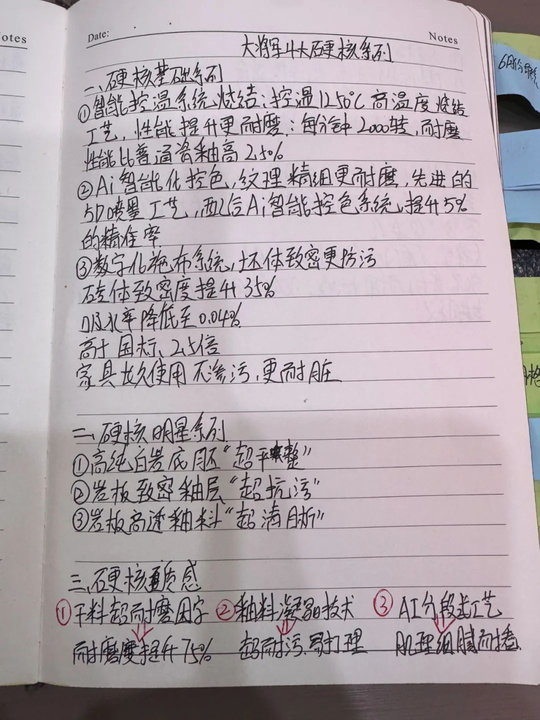 產(chǎn)品+終端=無(wú)限可能！用產(chǎn)品風(fēng)暴重塑終端生態(tài)(圖32)