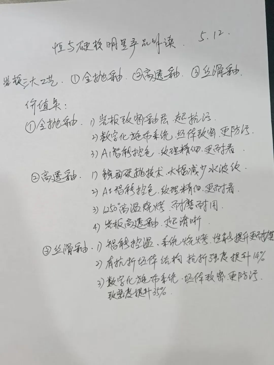 產(chǎn)品+終端=無(wú)限可能！用產(chǎn)品風(fēng)暴重塑終端生態(tài)(圖42)
